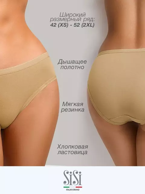 Бесшовные трусы женские слипы sisi si5104 slip beige, , 42 (XS), SISI, - 5