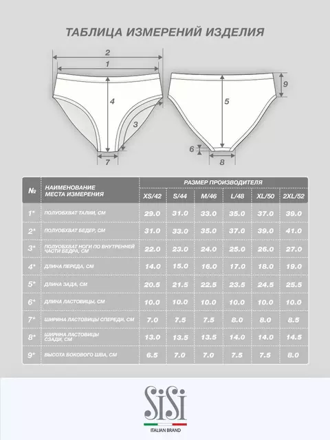 Бесшовные трусы женские слипы sisi si5104 slip azzurro, , 46 (M), SISI, - 5