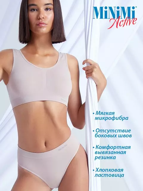 Бесшовные трусы женские слипы minimi ma222 slip alto beige, , 48/50 (L/XL), MINIMI, - 3