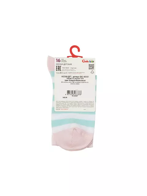 Удлиненные носки conte-kids active 1018 бледно-бирюзовый, 20С-167СП, 20, CONTE-KIDS,  - 6