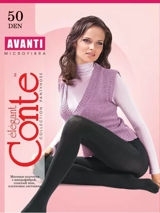 Колготки женские conte avanti 50 den bronz, 8С-25СПД, 4, CONTE ELEGANT,  - 3