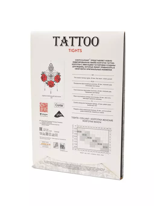 Фантазийные колготки tattoo с рисунком butterfly 001 natural, 20С-17СП, 2, CONTE ELEGANT,  - 6