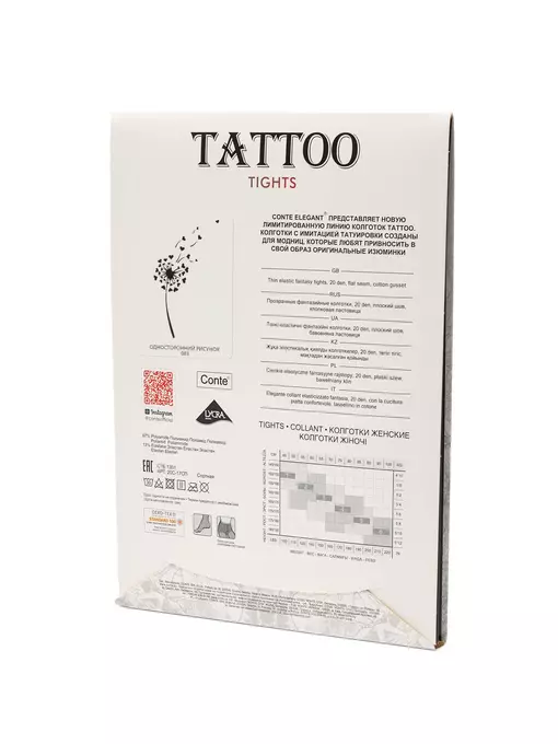 Колготки tattoo conte light love 003 bronz, 20С-17СП, 3, CONTE ELEGANT,  - 3