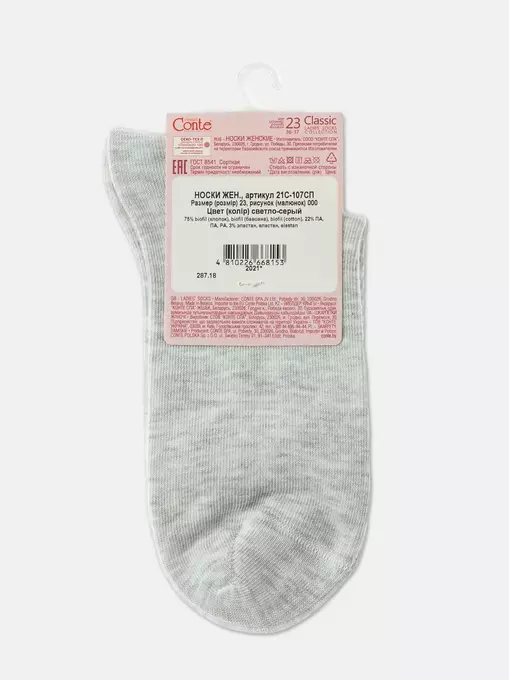 Классические женские носки из органического хлопка biofil® 000 светло-серый, 21С-107СП, 38-39 (25), CONTE ELEGANT,  - 5