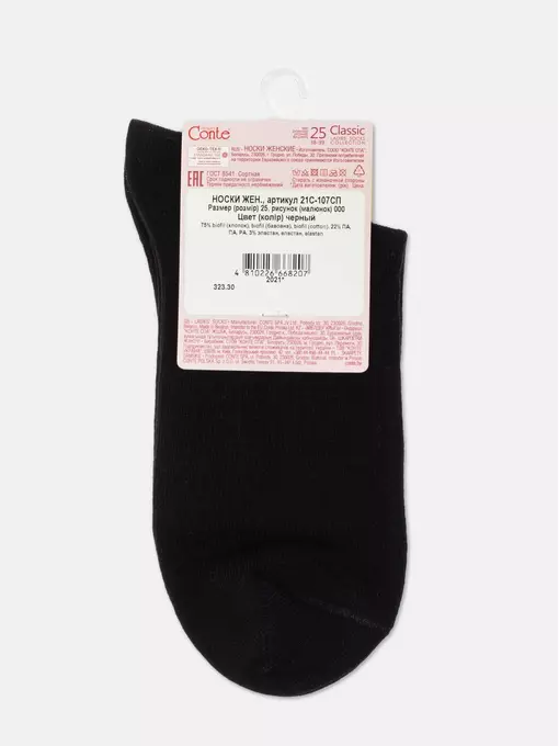 Классические женские носки из органического хлопка biofil® 000 черный, 21С-107СП, 36-37 (23), CONTE ELEGANT,  - 5