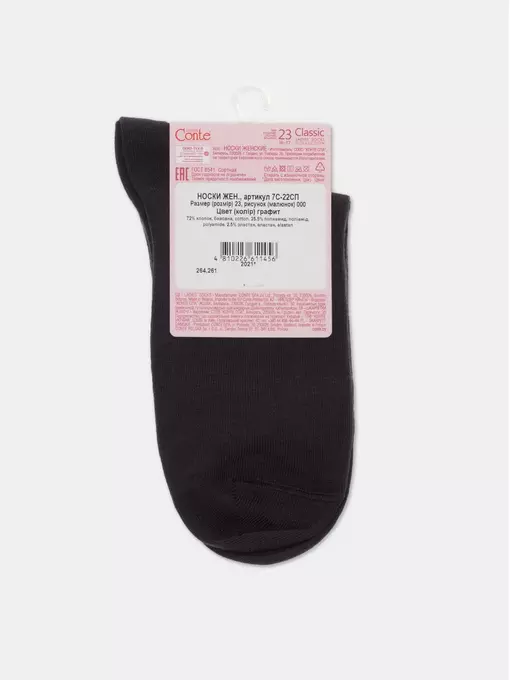 Хлопковые женские носки conte classic 000 графит, 7С-22СП, 38-39 (25), CONTE ELEGANT,  - 5