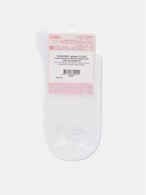Хлопковые женские носки conte classic 000 белый, 7С-22СП, 39-41 (25-27), CONTE ELEGANT,  - 4