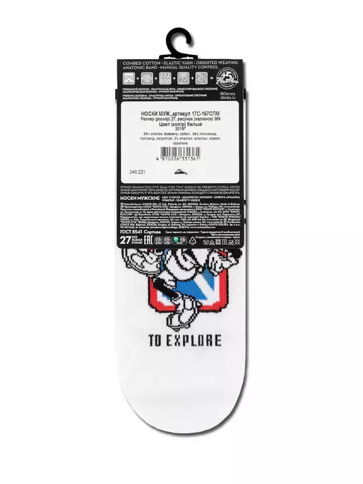 Носки мужские diwari ©disney (ультракороткие) 369 белый, 17С-167СПМ, 42-43 (27), DIWARI,  - 3