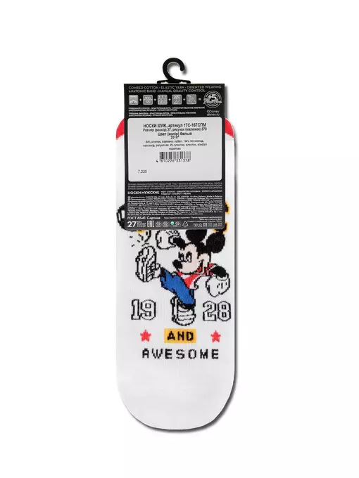 Носки мужские diwari ©disney (ультракороткие) 370 белый, 17С-167СПМ, 42-43 (27), DIWARI,  - 3