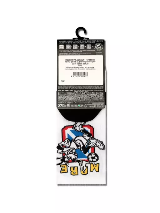 Носки мужские diwari ©disney 369 белый, 17С-168СПМ, 42-43 (27), DIWARI,  - 4