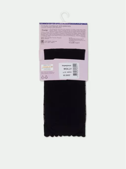 Гольфы детские в "сердечки" molly nero, 20С-118СП, 20, CONTE ELEGANT,  - 5