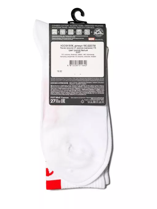 Удлиненные мужские носки diwari с рисунками ©marvel 175 белый, 19С-222СПМ, 42-43 (27), DIWARI,  - 3