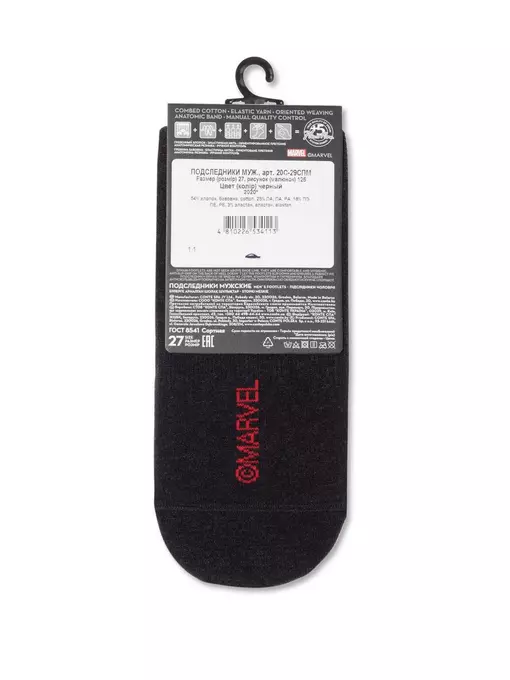 Подследники мужские diwari с героями ©marvel 126 черный, 20С-29СПМ, 42-43 (27), DIWARI,  - 4