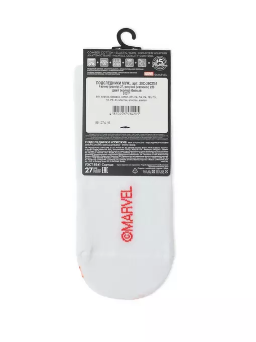 Хлопковые мужские  подследники с героями ©marvel 220, 20С-29СПМ, 44-45 (29), DIWARI,  - 2