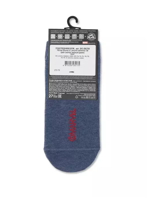 Подследники мужские diwari с героями ©marvel 128 темный джинс, 20С-29СПМ, 42-43 (27), DIWARI,  - 4