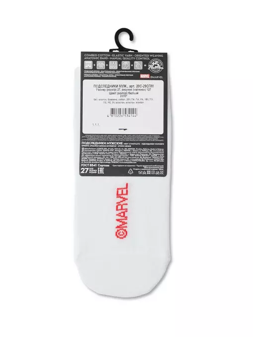 Подследники мужские diwari с героями ©marvel 127 белый, 20С-29СПМ, 44-45 (29), DIWARI,  - 4