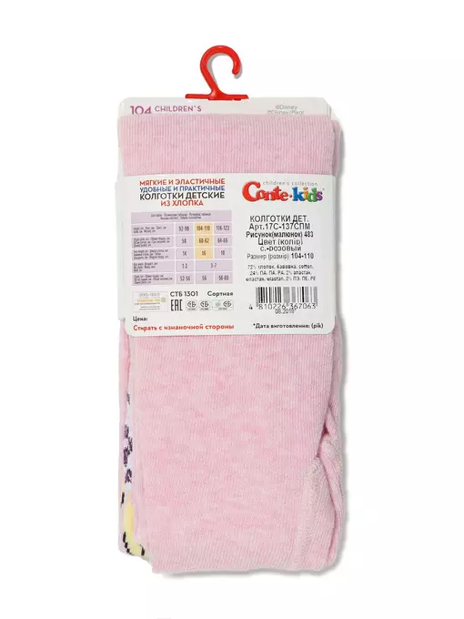Колготки детские disney "принцессы" 483 cветло-розовый, 17С-137СПМ, 128-134 (20), CONTE-KIDS,  - 3