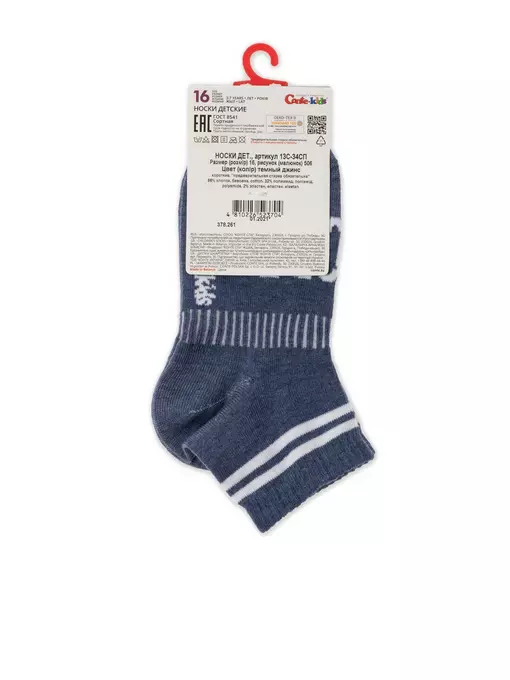 Носки детские active (короткие) 506 темный джинс, 13С-34СП, 16, CONTE-KIDS,  - 3