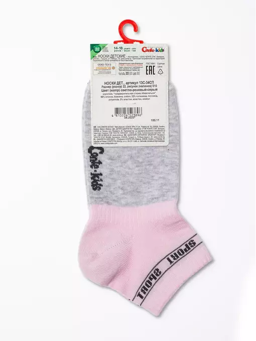 Носки детские спортивные active (короткие) 510 cветло-розовый-серый, 13С-34СП, 20, CONTE-KIDS,  - 3