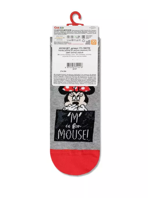 Носки детские conte-kids ©disney 353 серый, 17С-126СПМ, 16, CONTE-KIDS,  - 5