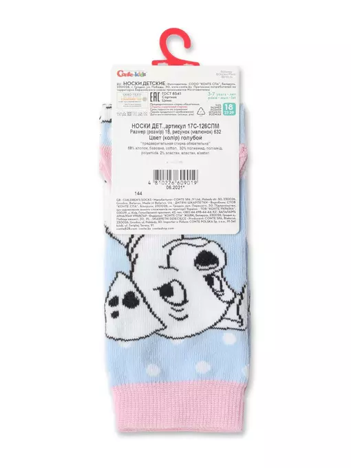 Носки детские conte-kids ©disney 632 голубой, 17С-126СПМ, 16, CONTE-KIDS,  - 3