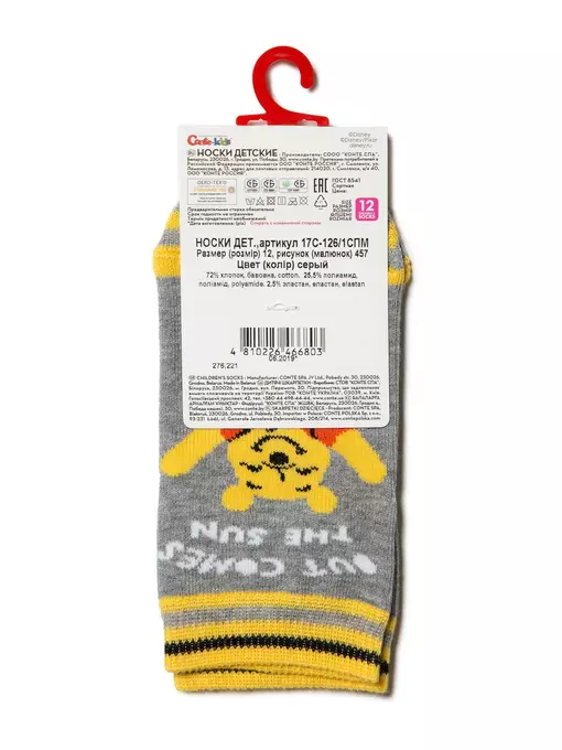 Носки детские ©disney 457 серый, 17С-126/1СПМ, 14, CONTE-KIDS,  - 3