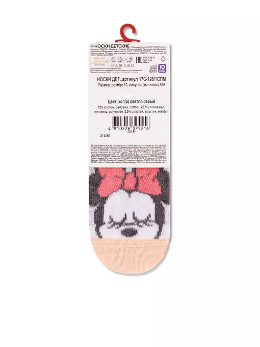 Носки детские ©disney 359 светло-серый, 17С-126/1СПМ, 8, CONTE-KIDS,  - 4