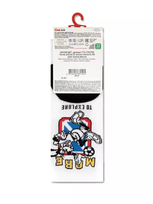Носки детские conte-kids ©disney 369 белый, 17С-170СПМ, 20, CONTE-KIDS,  - 4