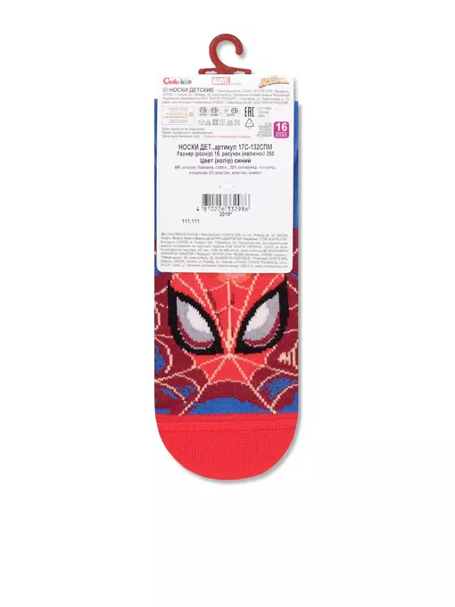 Носки детские conte-kids ©marvel 355 синий, 17С-132СПМ, 22, CONTE-KIDS,  - 4