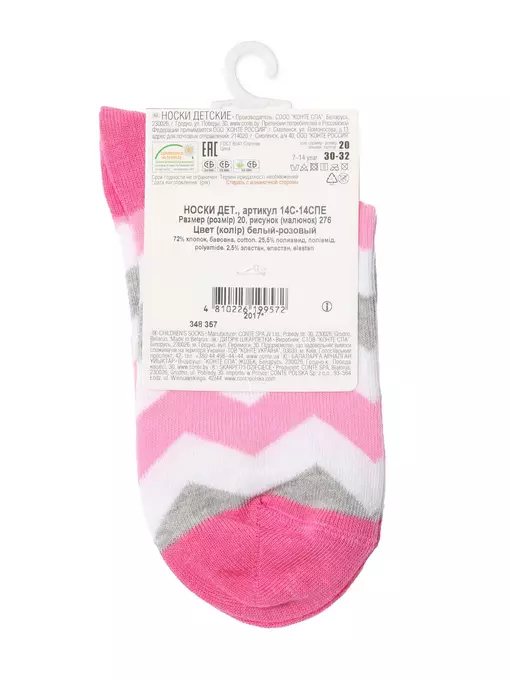 Носки детские esli 276 белый-розовый, 14С-14СПЕ, 20, ESLI,  - 3