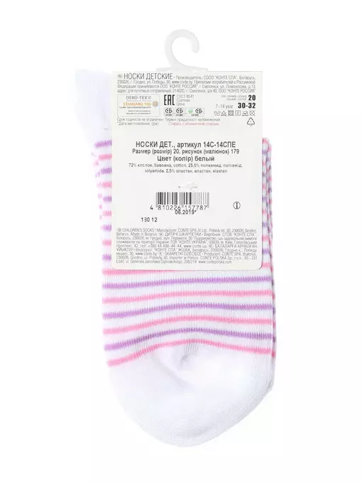 Носки детские esli 179 белый, 14С-14СПЕ, 20, ESLI,  - 3