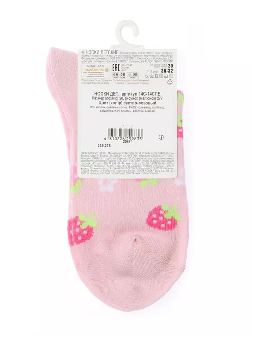 Носки детские esli 277 cветло-розовый, 14С-14СПЕ, 22, ESLI,  - 3