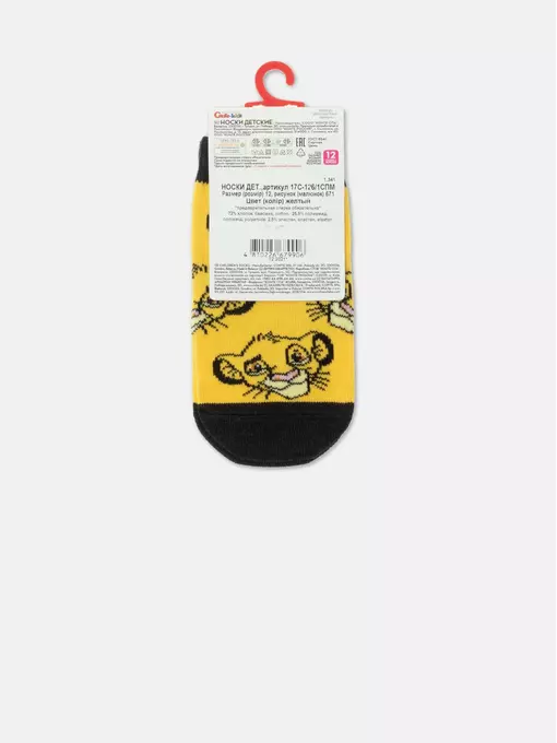 Носки детские с рисунками ©disney lycra® 671 желтый, , 12, CONTE-KIDS, - 4