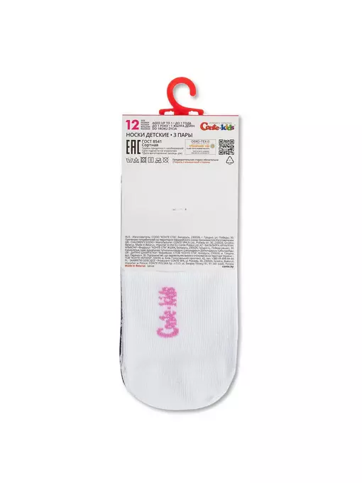 Носки детские tip-top (3 пары) 730 ассорти, 5С-11СП, 14, CONTE-KIDS,  - 6