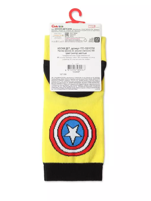 Носки детские с рисунками ©marvel 589 желтый, 17С-132/1СПМ, 20, CONTE-KIDS,  - 3