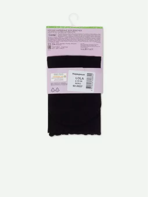 Носки для девочек с рисунком «сердечки» lola nero, 20С-119СП, 20-22, CONTE ELEGANT,  - 6