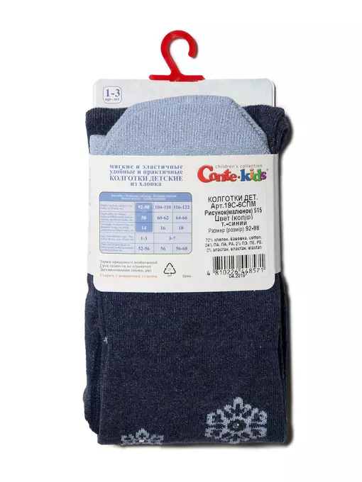 Хлопковые детские колготки с люрексом. стразами ©disney frozen 515 темно-синий, 19С-6СПМ, 92-98 (14), CONTE-KIDS,  - 3