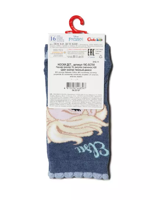 Хлопковые детские носки с люрексом, стразами ©disney frozen 426 темный джинс, 19С-5СПМ, 22, CONTE-KIDS,  - 3