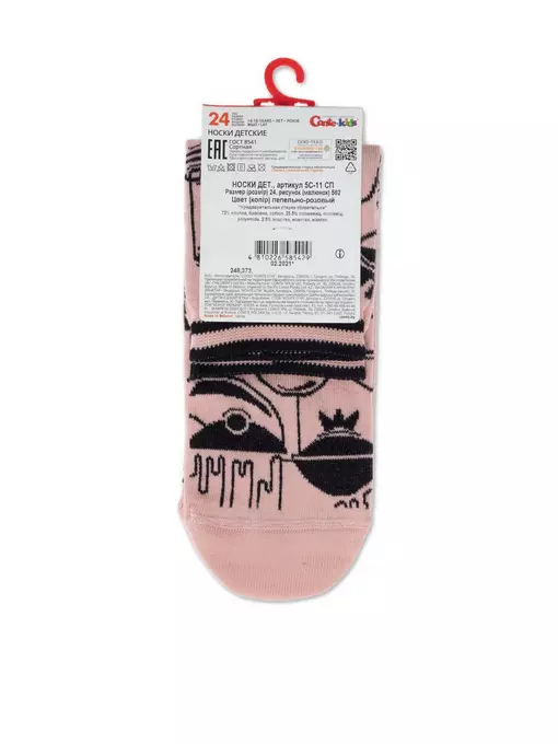 Хлопковые детские носки tip-top с рисунками 562 пепельно-розовый, 5С-11СП, 24, CONTE-KIDS,  - 3