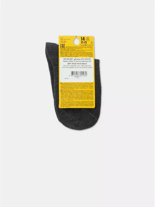 Хлопковые детские носки (однотонные) esli 000 темно-серый, 21С-141СПЕ, 14, ESLI,  - 3