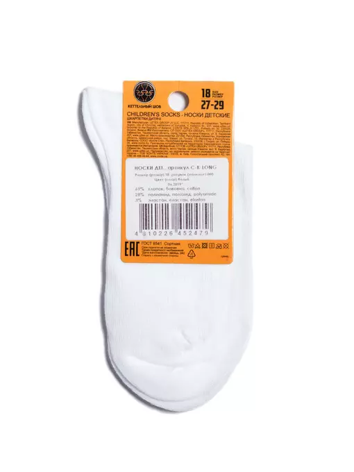 Носки детские (однотонные) esli c-k-long 000 блю-джинс, C-K-LONG, 18, ESLI,  - 2