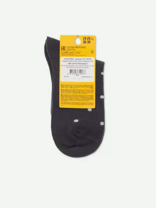Носки женские хлопковые esli basic 21с-78спе 359 темно-серый, 21С-78СПЕ, 36-39 (23-25), ESLI,  - 5