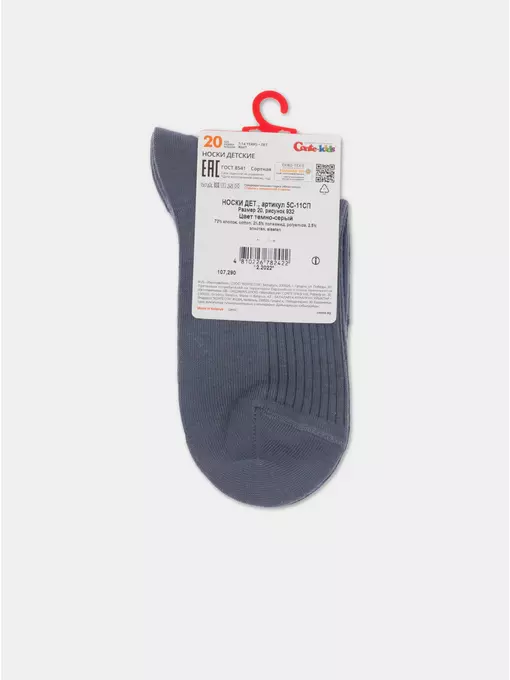 Носки детские tip-top 932 темно-серый, 5С-11СП, 20, CONTE-KIDS,  - 5