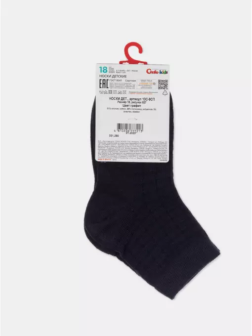 Носки детские class 927 графит, 13С-9СП, 14, CONTE-KIDS,  - 4