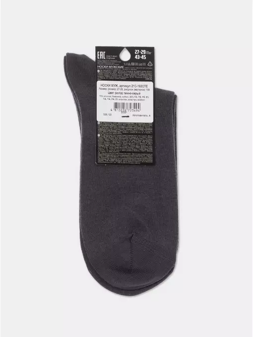 Носки мужские esli basic 21с-192спе 158 темно-серый, 21С-192СПЕ, 40-42 (25-27), ESLI,  - 4