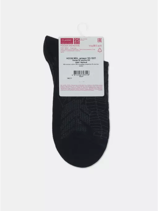 Носки женские хлопковые classic 530 черный, 15С-15СП, 36-37 (23), CONTE ELEGANT,  - 6