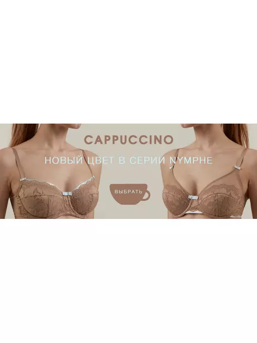 Трусы женские «брифы» со средней линией талии nymphe tp1056 капучино, 20С-0009КСП, 98/M, CONTE ELEGANT,  - 3