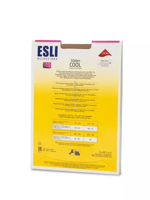 Колготки детские полиамидные esli cool 50 melanzana, 16С-57СПЕ, 116-122, ESLI,  - 3