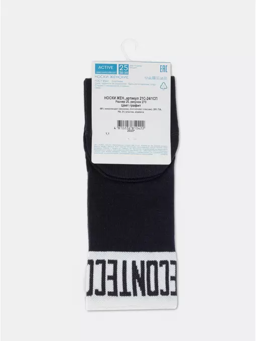 Носки женские (удлиненные) active 273 графит, 21С-24/1СП, 36-37 (23), CONTE ELEGANT,  - 7