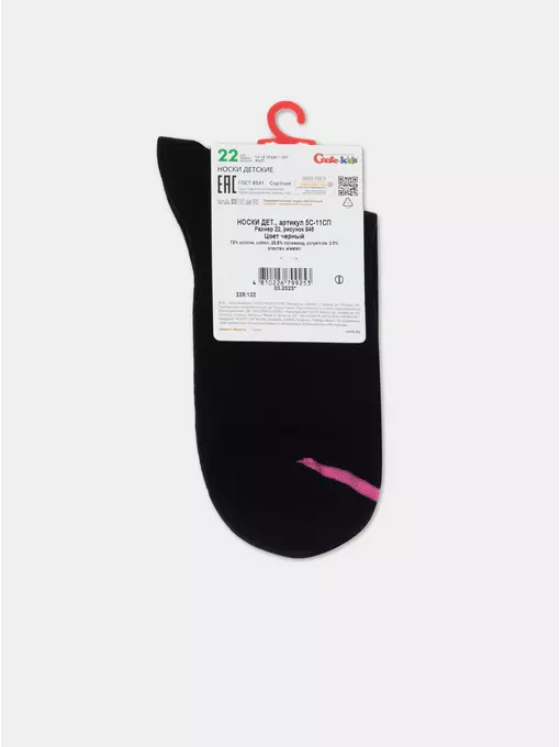 Носки детские tip-top 946 черный, 5С-11СП, 22, CONTE-KIDS,  - 5
